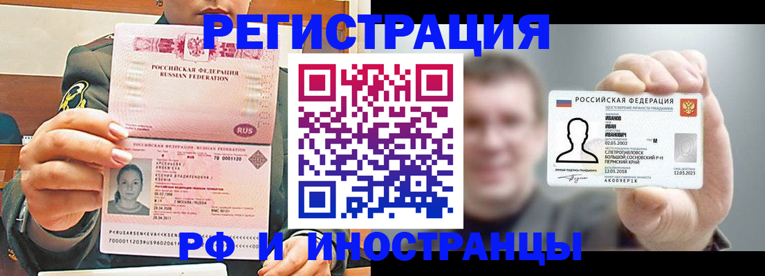 временная регистрация для всех в Дудинке