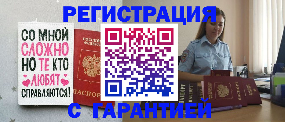 прописка поиск в Дудинке